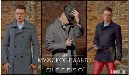 Предновогодняя распродажа верхней мужской одежды от ТМ "ALFONSO" 