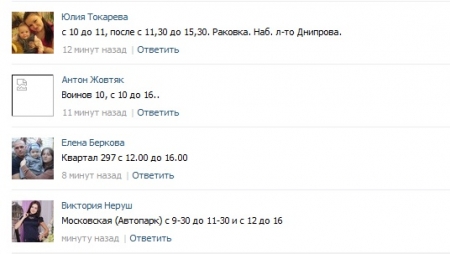 Какие дома сегодня были в отключке