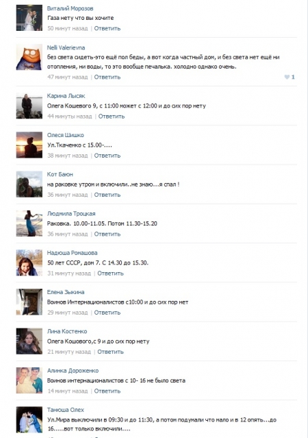 Какие дома сегодня были в отключке
