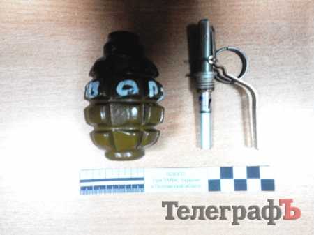 Военный случайно привёз в Кременчуг из зоны АТО гранату Ф-1