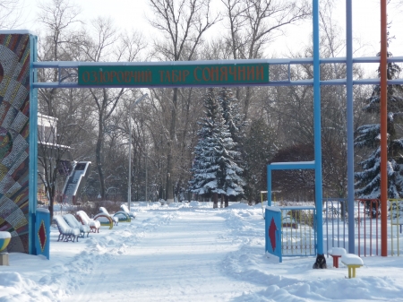 Зимние каникулы в детском лагере "Солнечный"