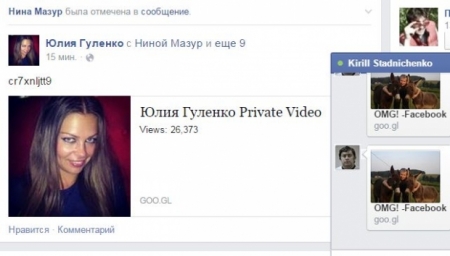 Facebook охватил глобальный вирус, рассылающий и публикующий видео от имени друзей Facebook охватил глобальный вирус, рассылающий и публикующий видео от имени друзей