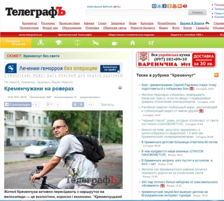 «Кременчужани на роверах» перемогли в Інтернеті