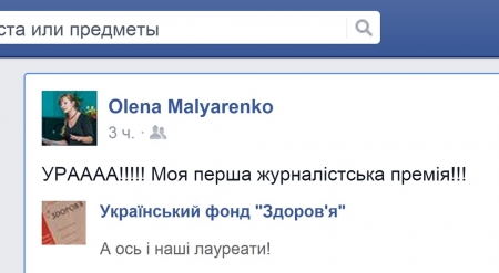 «Кременчужани на роверах» перемогли в Інтернеті