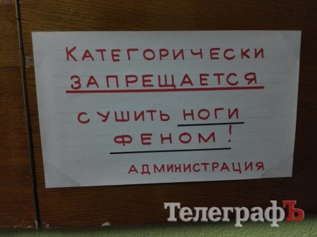 Приколы нашего городка: а Вы сушите ноги... феном? Приколы нашего городка: а Вы сушите ноги... феном?