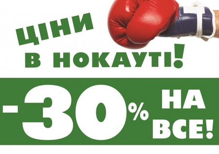 Перед Новым годом цены в нокауте!