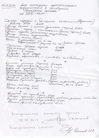 На фронте получили "николайчики" от детей из Кременчуга