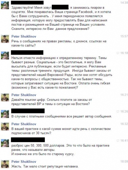 Популярным блогерам в соцсетях платят до $500 - а читатели верят...