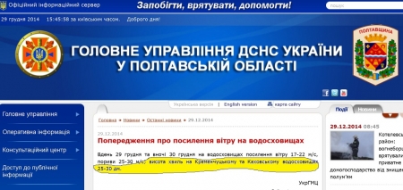 В Кременчуг снова идет метель: какой будет погода в новогоднюю ночь