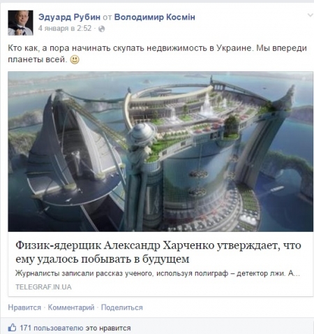 В новогодние праздники люди со всего мира читают на telegraf.in.ua о физике-ядерщике, увидевшем будущее