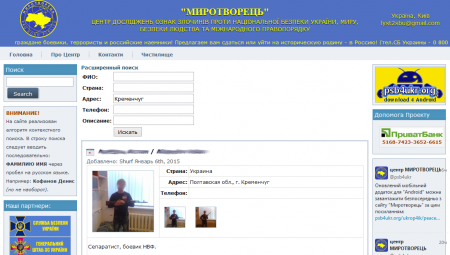 Кременчужане могут увидеть лица тех, кто воюет на стороне террористов