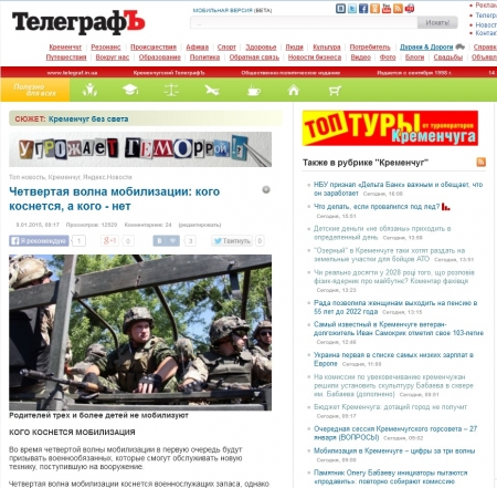 В десяточку! ТОП-10 новостей telegraf.in.ua за неделю (7.01-14.01.2015)