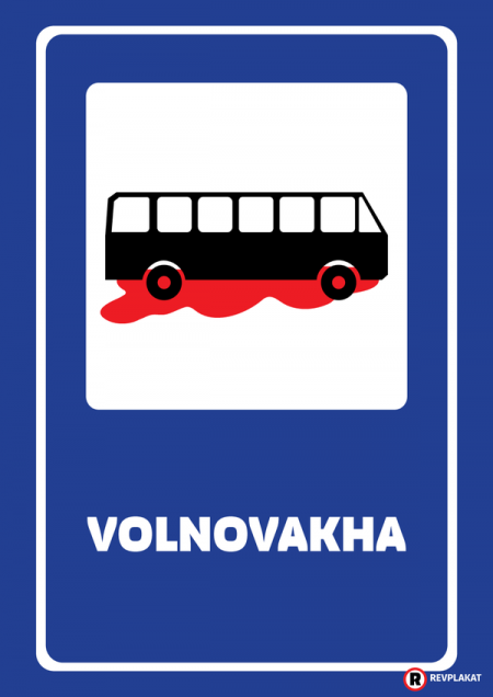 15 января объявлен Днем траура по погибшим под Волновахой 15 января объявлен Днем траура по погибшим под Волновахой
