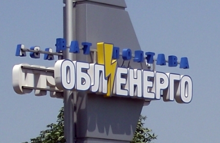 Где в Кременчуге не будет света с 19 по 23 января