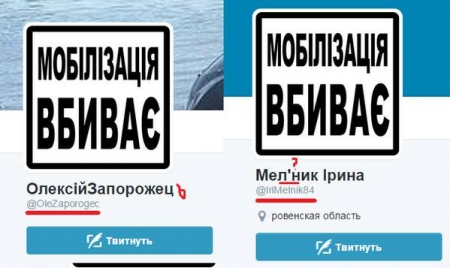 БЛОГ: Разгоняемая Кремлём антимобилизационная истерика ширится по уанету и поражает мозги людей