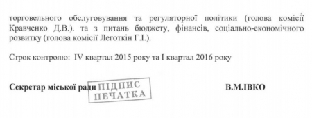 Кременчугский горсовет утвердил ставки налога на недвижимость