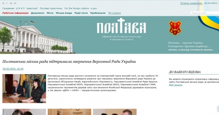 Полтаве понадобилось 4 дня, чтобы признать Россию агрессором