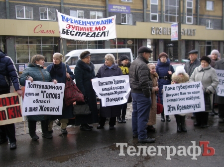 Кременчужане не поверили губернатору. «Полтавщиною крутить не «голова» області, а шия Жеваго!» – утверждают активисты