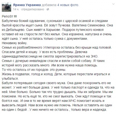 Сын нашёл свою мать, которой кременчужане помогли бежать с Донбасса