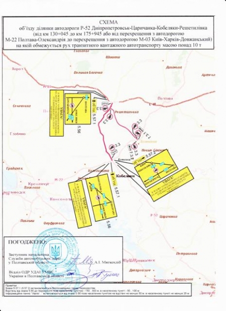 На Полтавщині «закриють» дорогу для вантажівок із 10 лютого На Полтавщині «закриють» дорогу для вантажівок із 10 лютого