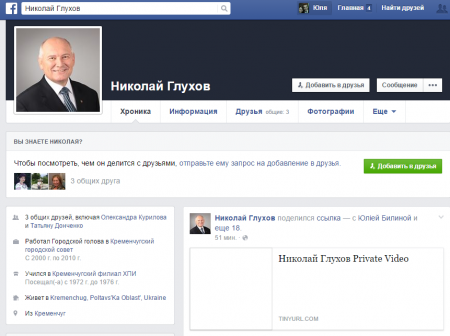 Николай Глухов "рассылает" Privat video друзьям в Facebook Николай Глухов "рассылает" Privat video друзьям в Facebook