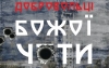 19 лютого. Показ документального фільму про оборону донецького аеропорту