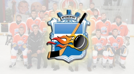 Хокей. ХК “Кременчук” подав заявку в участі Чемпіонату України