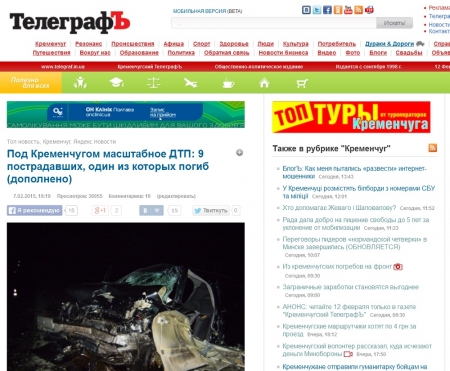 В десяточку! ТОП-10 новостей telegraf.in.ua за неделю (5.02-12.02.2015) В десяточку! ТОП-10 новостей telegraf.in.ua за неделю (5.02-12.02.2015)