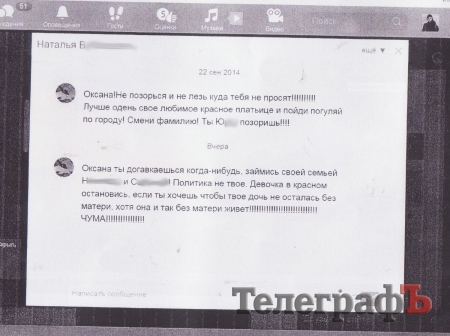Депутат Пиддубная заявила, что ей угрожают убийством