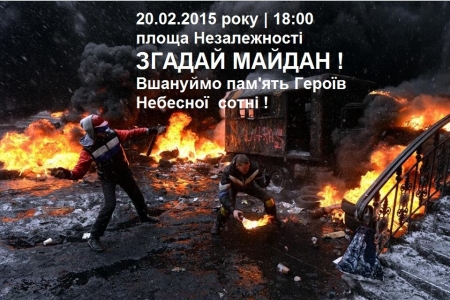 В Кременчуге "Правый Сектор" будет жечь в бочках дрова на площади Независимости В Кременчуге "Правый Сектор" будет жечь в бочках дрова на площади Независимости