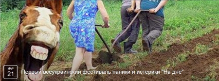 Кременчужане присоединяются к "Фестивалю паники" в Интернете