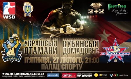 27 лютого «Українські отамани» проведуть, можливо, останній бій