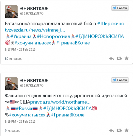 Как кремлевские боты нагнетают панику по поводу курса гривни: подборка из соцсетей