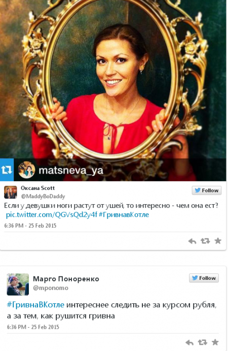 Как кремлевские боты нагнетают панику по поводу курса гривни: подборка из соцсетей