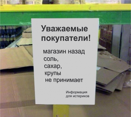 Эксперты объяснили, почему не стоит паниковать и "сметать" в магазинах крупы и муку Эксперты объяснили, почему не стоит паниковать и "сметать" в магазинах крупы и муку