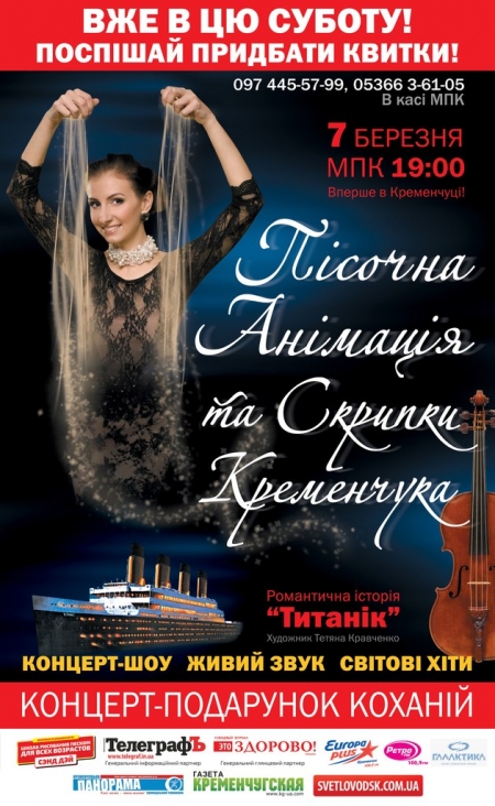  Спешите! Концерт-подарок любимой уже в эту субботу, 7 марта в ГДК! 