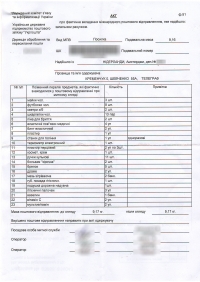 В Кременчуг из Амстердама прибыла посылка для военных