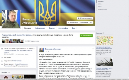 Погибший на блокпосту житель Полтавщины не был волонтером - Аброськин Погибший на блокпосту житель Полтавщины не был волонтером - Аброськин