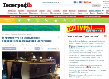 В десяточку! ТОП-10 новостей telegraf.in.ua за неделю (26.02-4.03.2015) В десяточку! ТОП-10 новостей telegraf.in.ua за неделю (26.02-4.03.2015)