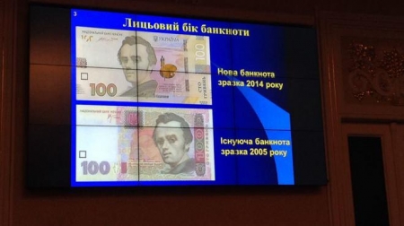 Кременчужанам обіцяють нові 100-гривневі купюри