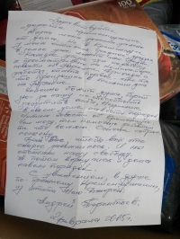 Из штата Нью Джерси - в Кременчуг - для военных