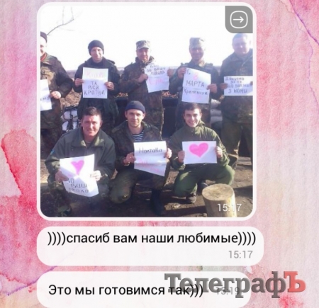 Военные - женщинам Кременчуга, Полтавы, Изюма, Одессы, Сум...