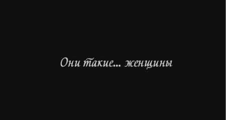В начале праздничного дня: С 8 марта) В начале праздничного дня: С 8 марта)