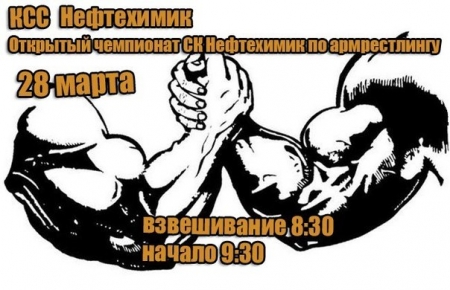 У Кременчуці відбудуться змагання з армрестлінгу