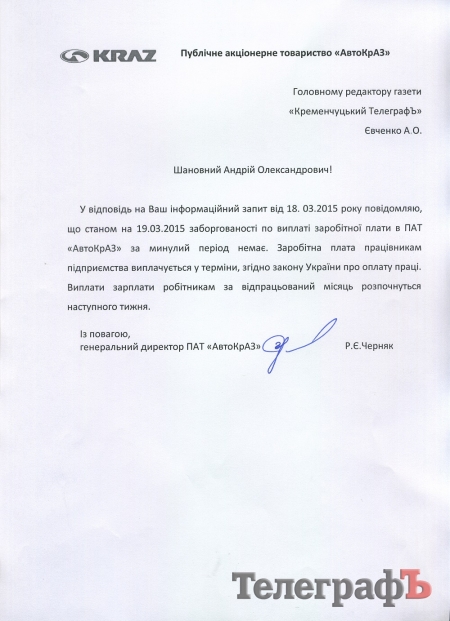 Зарплату на КрАЗе обещают дать на следующей неделе