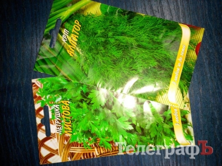 Укроп для "укропов", заморские носки, обувь и просто ЕДА...