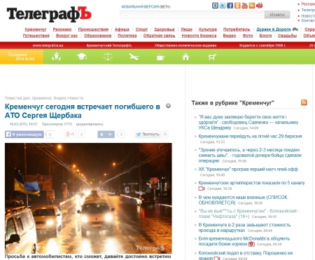 В десяточку! ТОП-10 новостей telegraf.in.ua за неделю (18.03-25.03.2015)