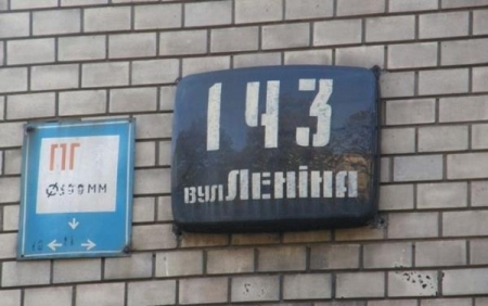 В Украине переименуют все города и улицы с советскими названиями