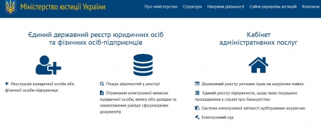 Предприниматели теперь могут получить выписку из госреестра по Интернету Предприниматели теперь могут получить выписку из госреестра по Интернету