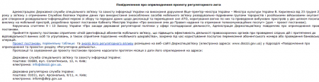 Кабмин обяжет абонентов мобильной связи раскрыть данные о себе